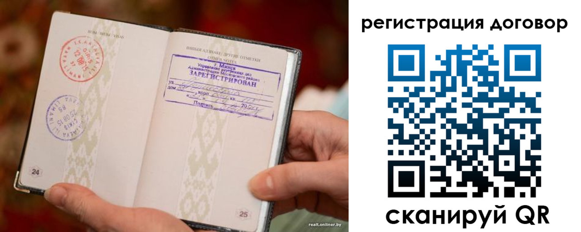 временная регистрация для школы в Татарстане